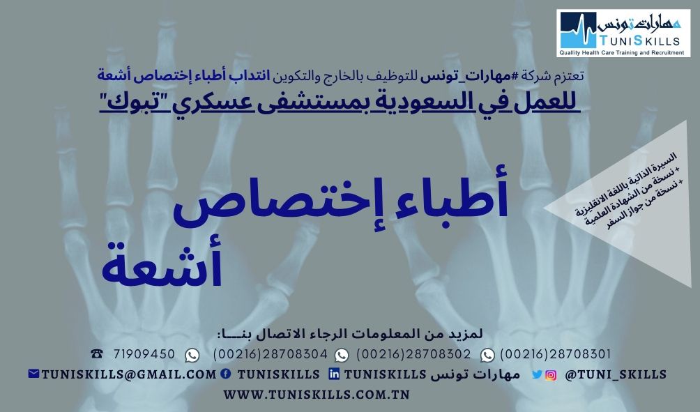 TuniSKILLS offres